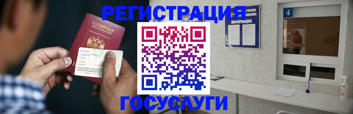 временная прописка в Серпухове