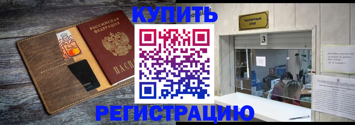 временная регистрация гарантия в Серпухове